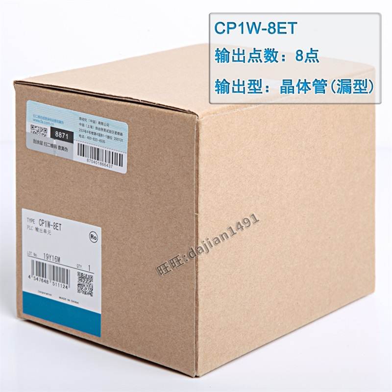 欧姆龙PLC模块CP1W-8ET-8ER-8ED-16ER-16ET-20EDT-32ER-40EDR-EDT