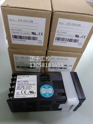 ￥神港温控器 JCS-33A-S/M 询价