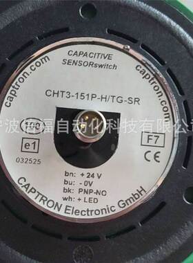 德国CAPTRON凯本隆CHT3-151P-H/TG-SR现货全新原装触摸开关传感器