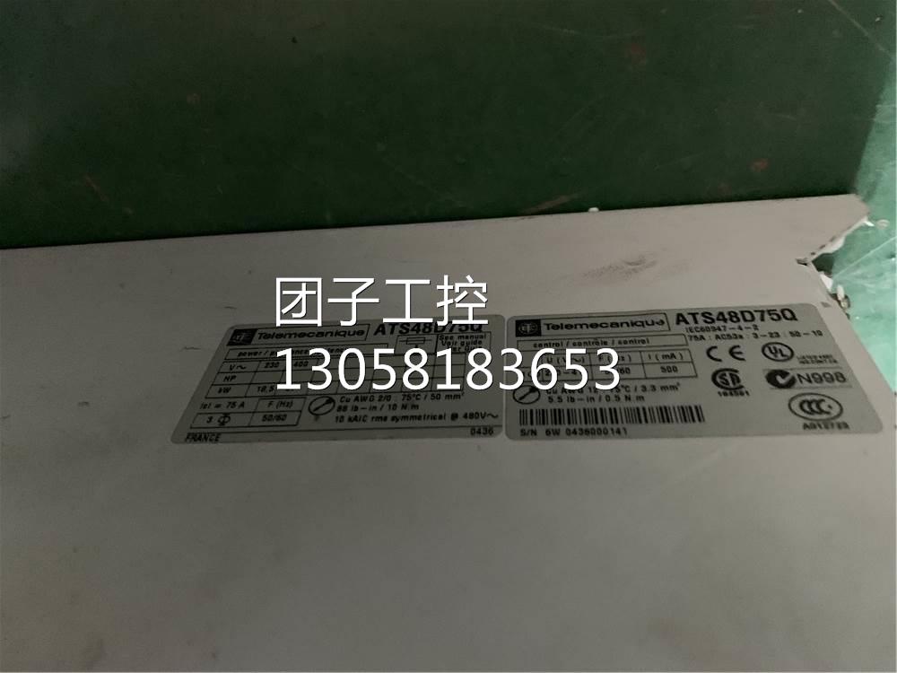 ￥拆机施耐德软启动 ATS48D75Q 37KW 询价