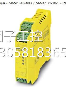 ！菲尼克斯安全继电器 -PSR-SPP-42-48UC/ESAM4/3X1/1X2B - 29014