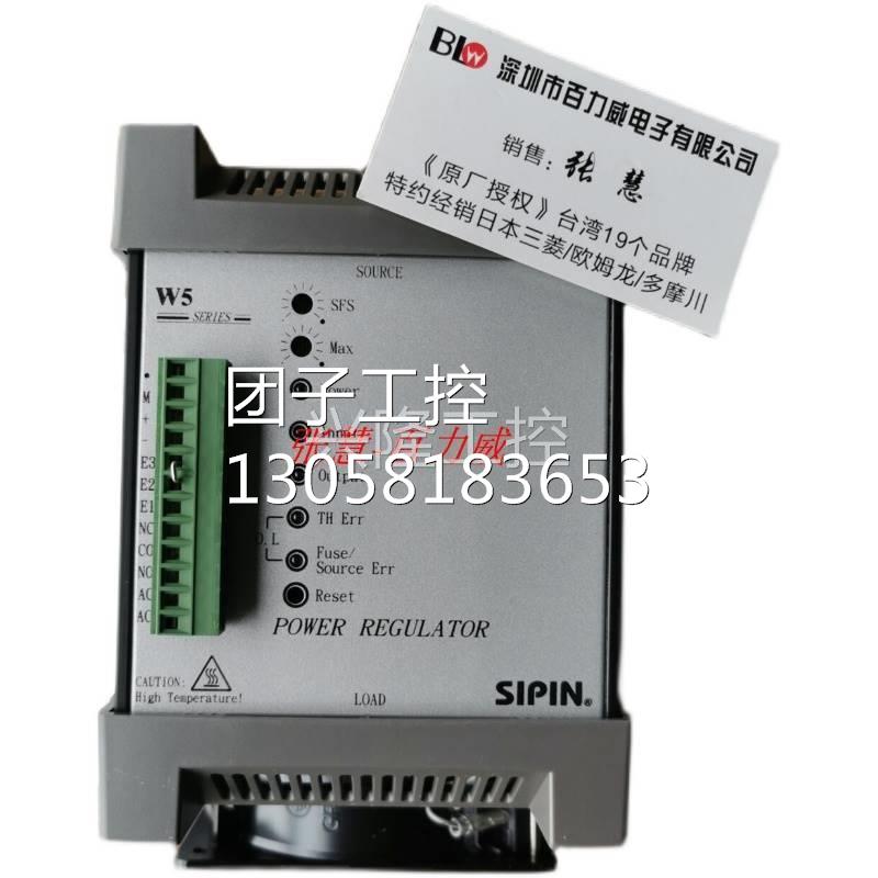 ！台湾矽品 SIPIN 电力调整器W5-SP2V045-24JC/L询价