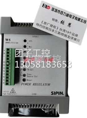！台湾矽品 SIPIN 电力调整器W5-SP2V045-24JC/L询价