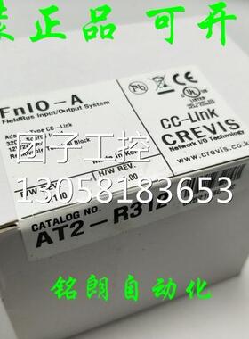 ￥正品CREVIS CC-LINK AT2-R312 FNLO-A FNL0-A 询价