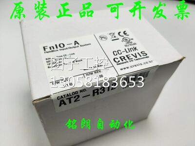 ￥正品CREVIS CC-LINK AT2-R312 FNLO-A FNL0-A 询价