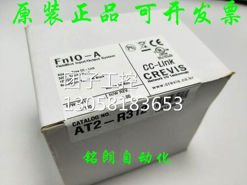 ￥正品CREVIS CC-LINK AT2-R312 FNLO-A FNL0-A 询价