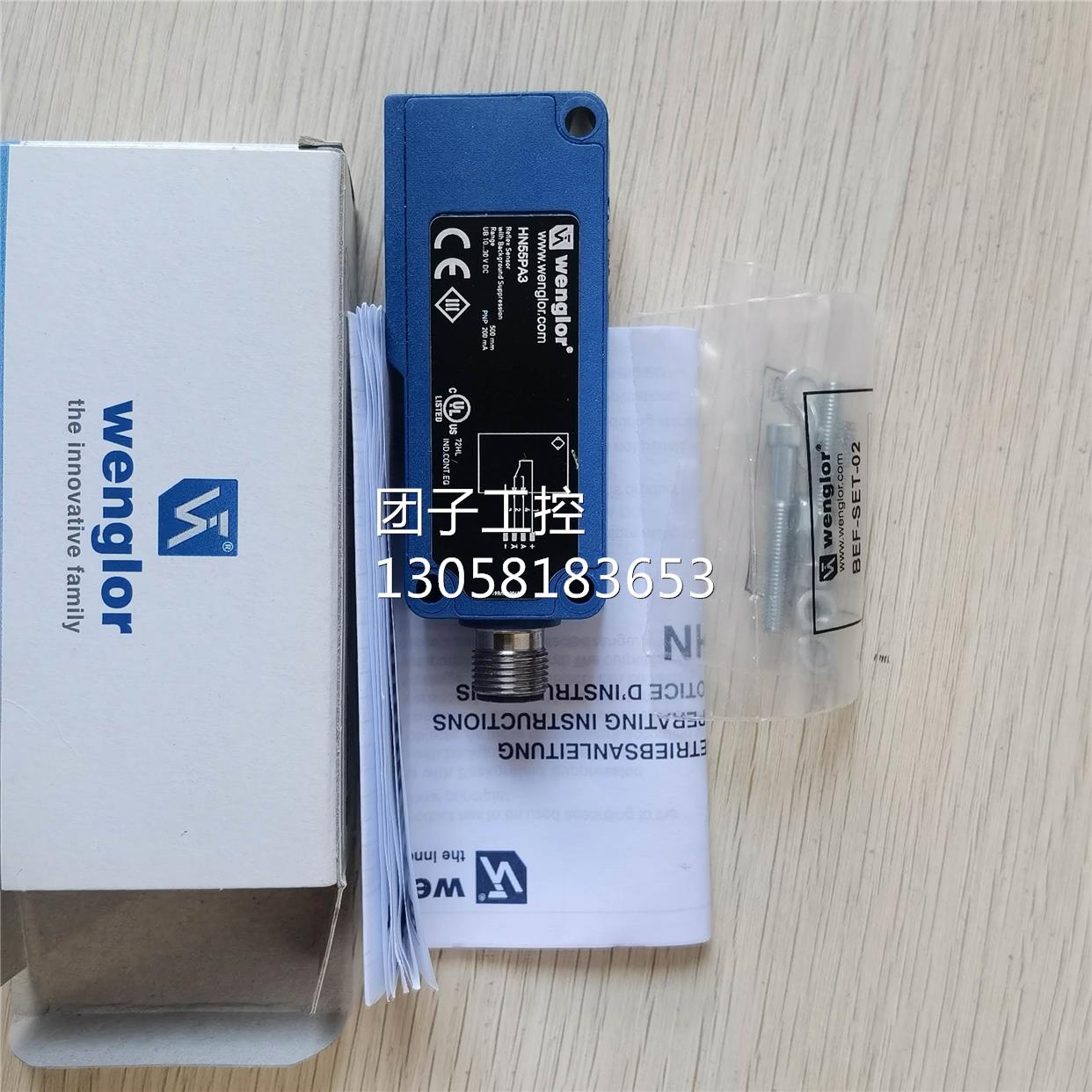 ￥原装 Wenglor 威格勒 HN55PA3 询价