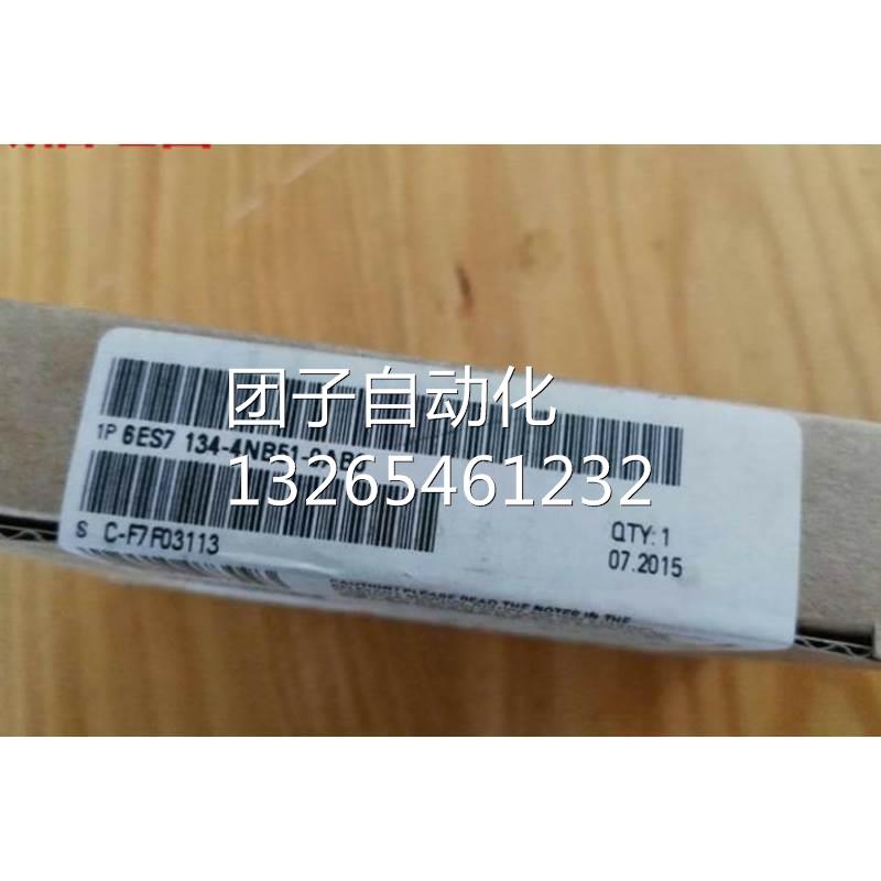 6ES7134-4NB51-0AB0西门子DP，电子模块 ET 200S，全新原装询价