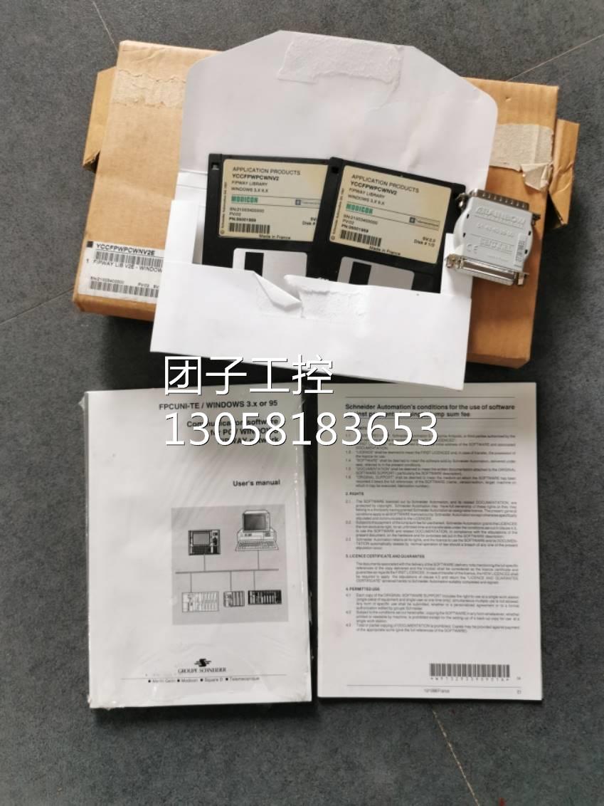 ￥*YCCFPWPCWNV2E YCCFPWPCWNV2 施耐德PLC软件 询价