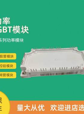 igbt模块FP50R12KT3/FP75R12KT4/FP100R12KT4/FP150R12KT4现货询