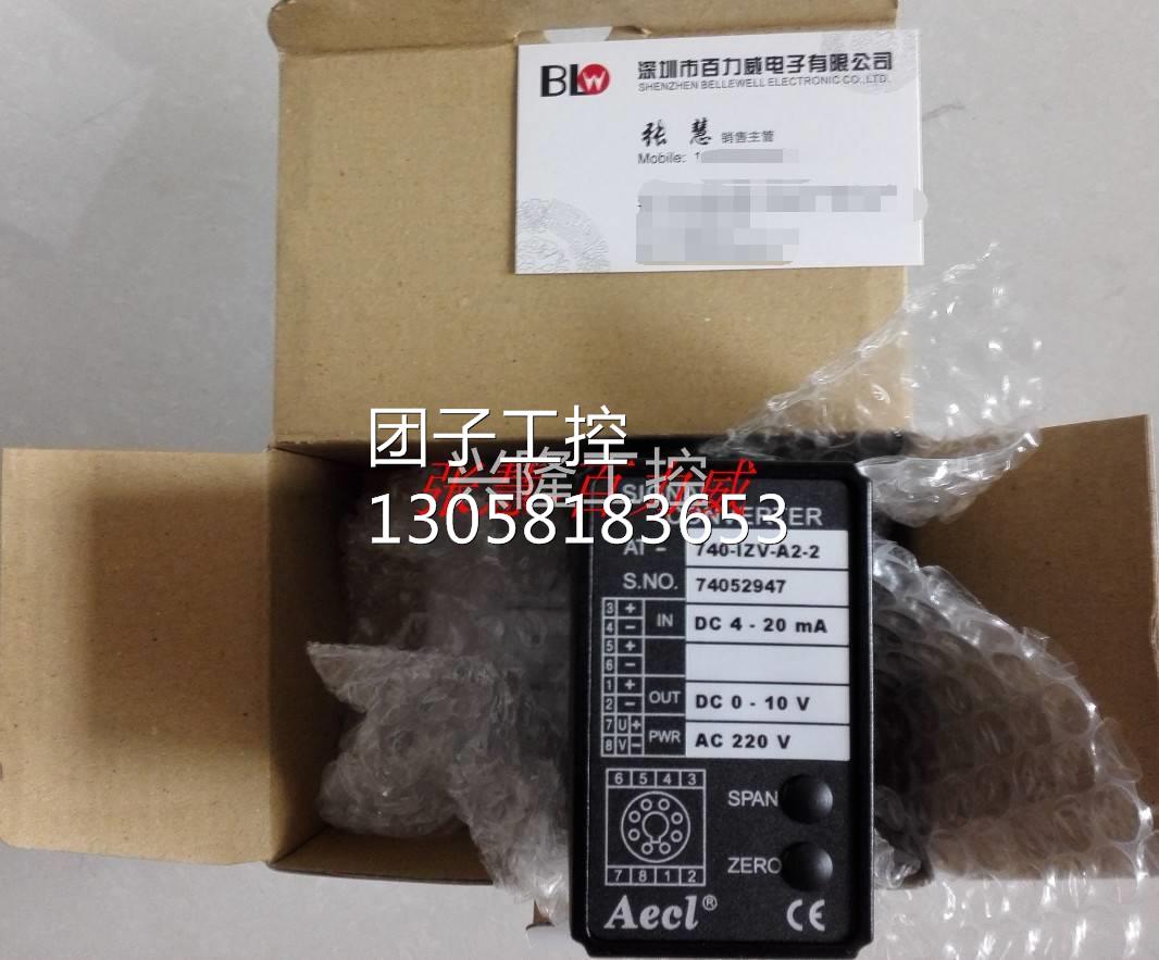 ！台湾AECL 转换器 AT740-VZI-2AA-U 正品询价