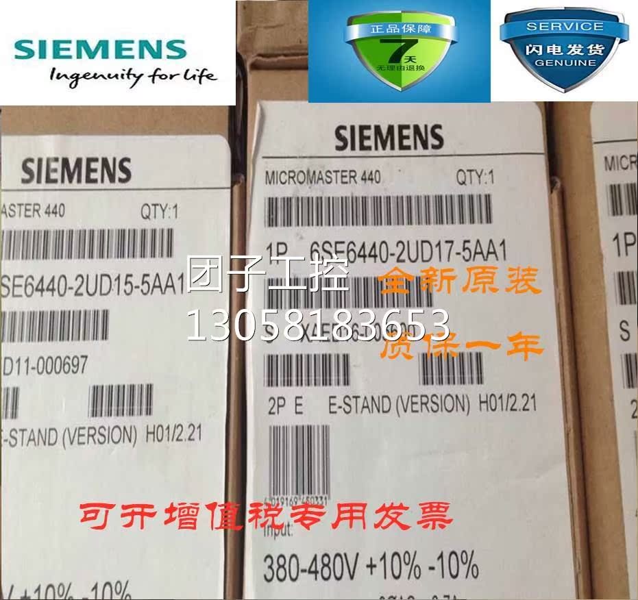 ！6SE6440-2UD17-A1西门子变频器0.75KW 6SE64402UD17A1询价