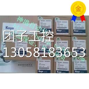 原装Koyo光洋旋转编码