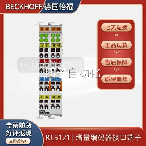 倍福bckhof KL51编01/KL5111/KL512KL5101/K1增f量编码器模e块原