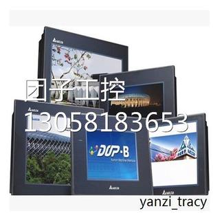 10.1寸台达触摸屏 B10S615 询价 DOP ￥台达人机界面