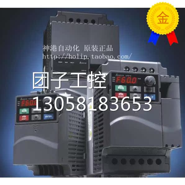 ￥原装 VFD-E 台达变频器VFD007E43A 0.75KW/380V 询价