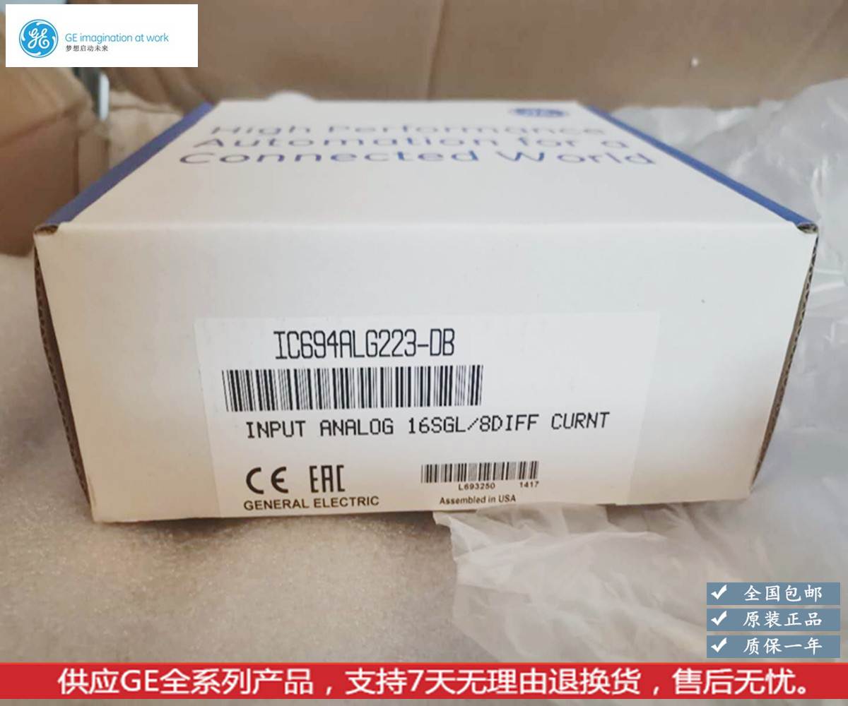 IC694ALG223 GE PLC模块新到现货询价