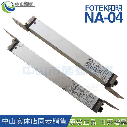 FOTEK阳明安全光幕NA-04 NA-06 NA-08 NA-12 16 20 24 28 32 36询