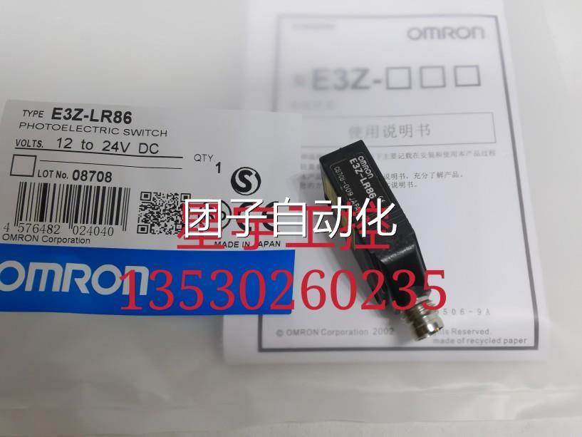 欧姆龙E3ZLL8-8 LL86 EZ3Z- LR8-6 EWBG308-02813正品询价