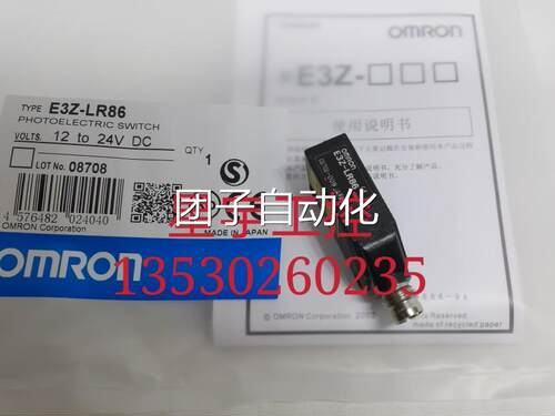 欧姆龙E3ZLL8-8 LL86 EZ3Z- LR8-6 EWBG308-02813正品询价