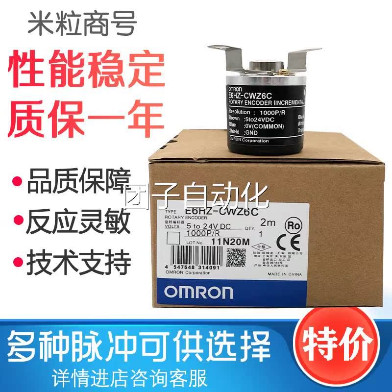 E6HZ-CWZ1X 空心轴编码器 1000P 600P 1024P 2000P 360P/R询价