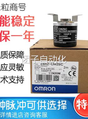 E6HZ-CWZ1X 空心轴编码器 1000P 600P 1024P 2000P 360P/R询价