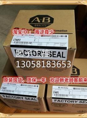 ！1746-P2 AB 1746-P2 1746-P2 全新原装正品 询价