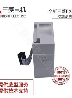 全新三菱 plcFX2N-2AD/2DA/4AD-TC/4DA-PT/1PG-E/FX0N-3A扩展模块