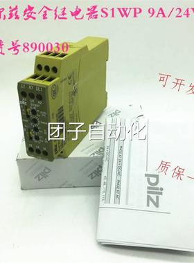 皮尔兹订Pilz安全继电器S1WP 9/2C4VD UM 0-550VAC/DAC货号890030