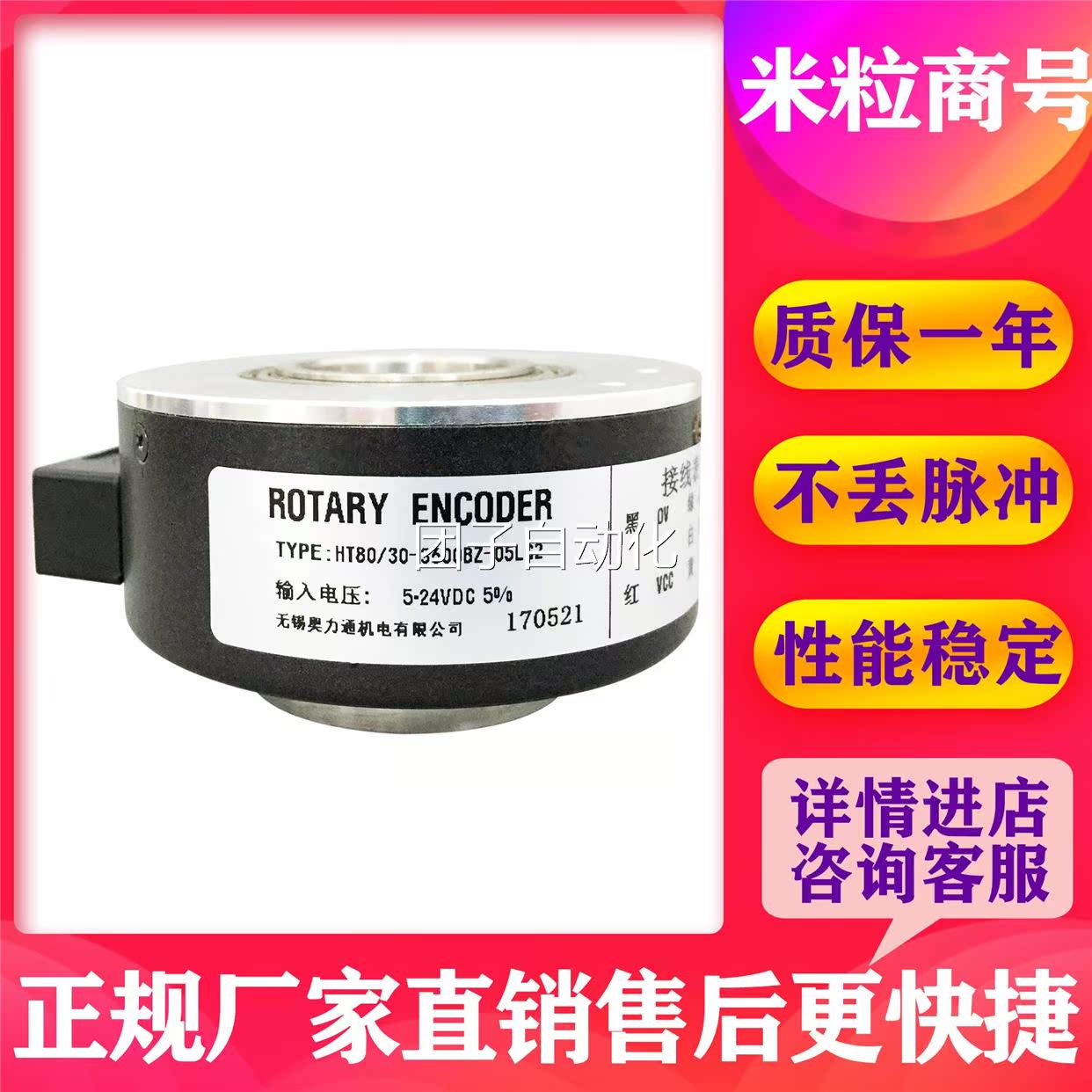 HT80/30-3600BZ-05LG2