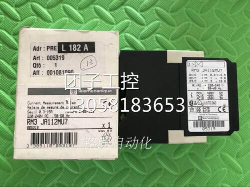 ￥RM3 JA112MU7电压控制继电器RM3JA112MU7 询价