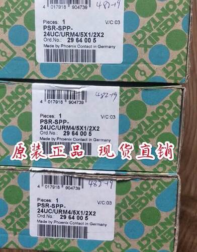 原装正品菲尼克斯安全O继电器PSR-SPP-24UC/URM4/51/X2 2N:29640X