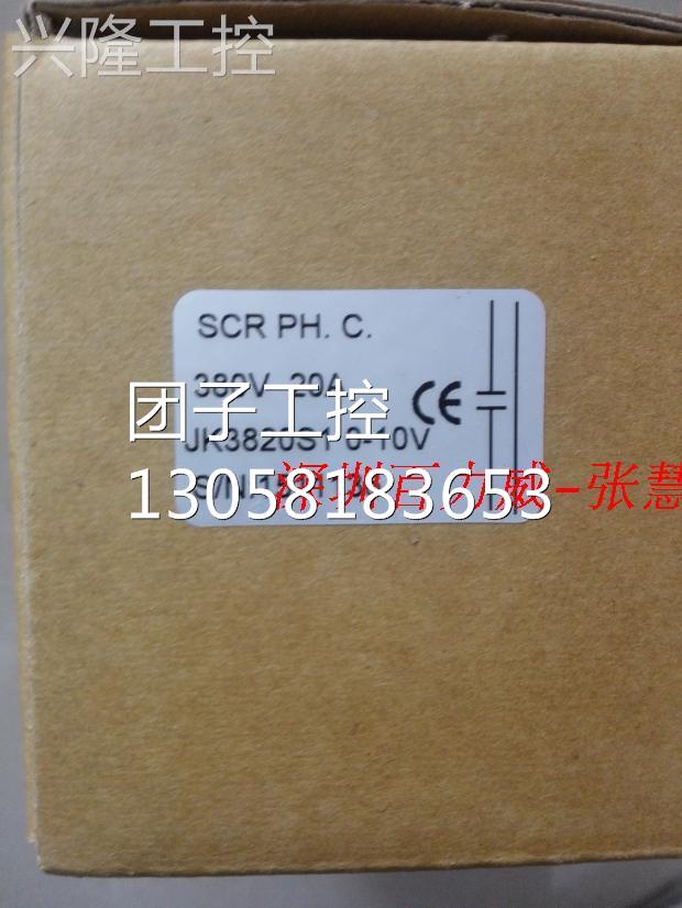 ！台湾 JK 积奇 JK3830VR1 继电器 全新原装！询价