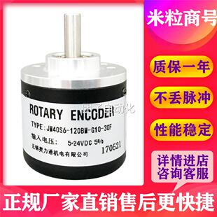 光电编码 JM40S6 30F G10 器询价 120BM