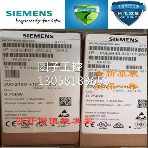 ！6SE6440-2UC27-5DA1西门子440变频器7.5KW 220V 6SE64402UC275D