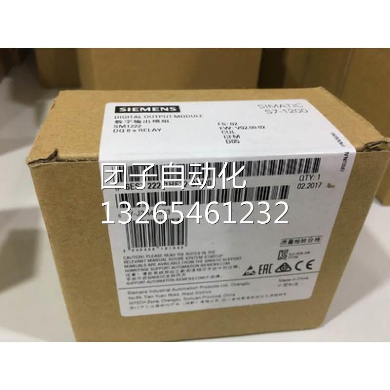 1200西门子6ES7222 6ES7 222-1BH-1BF-1XF-1HF-1HH32-0XB0 SM1222