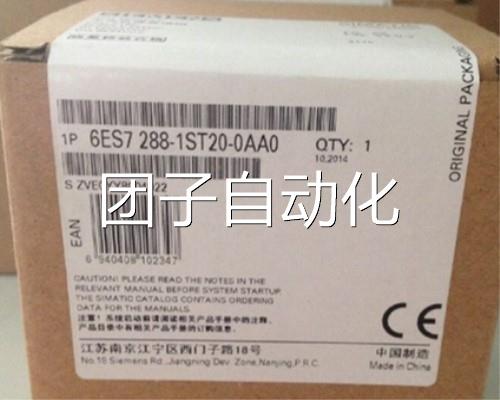 6ES7288-1ST20-0AA0西门子S7-200 SMART标准型 CPU 模块询价