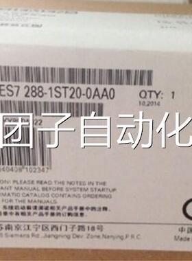 6ES7288-1ST20-0AA0西门子S7-200 SMART标准型 CPU 模块询价