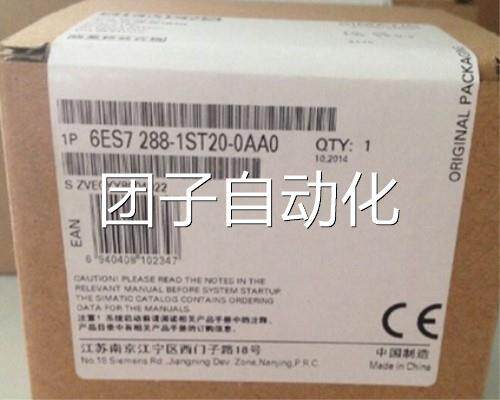 6ES7288-1ST20-0AA0西门子S7-200 SMART标准型 CPU 模块询价