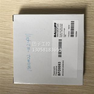 询价 BFO0063 EAK XAH D22 BFO 巴鲁夫 ￥全新原装