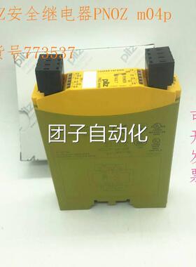 原装PLZ皮尔兹I安全继p电3器模块PNOZ m04订货号77357现货询价