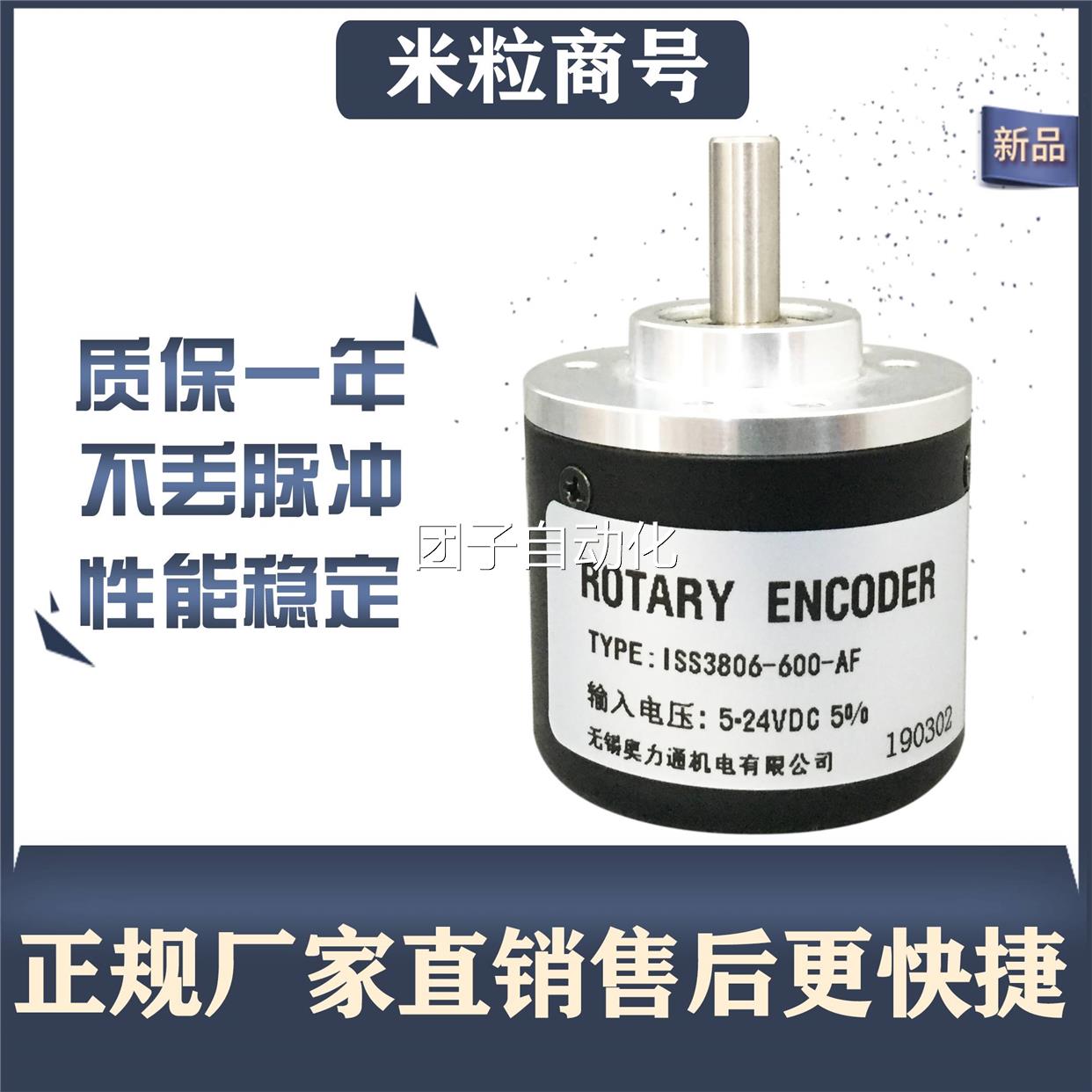 ISS3806-600-AF 光电编码器询价