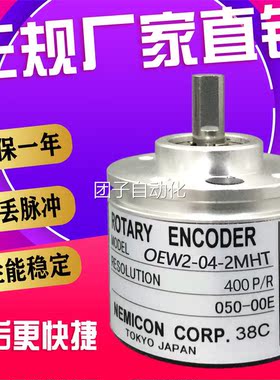 内密控编码器 OEW2-04-2MHT OEW-036-2MHT询价