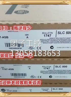 ！1747-ASB AB 全新原装正品 询价