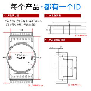 NTC温度采集模块 12路输入转485通讯 热敏电阻数据采集 DAQM-4207