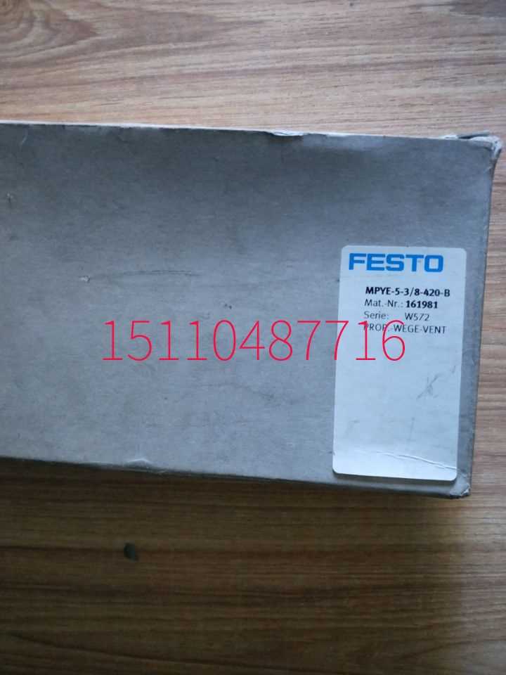 ￥德国费斯托FESTO 比例阀 MPPE-3-1/8-1-420-B 161163 正品询价