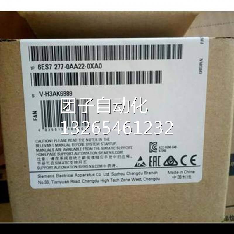6ES7277-0AA22-0XA0西门子S7-200 EM277模块 6ES7 277-OAA22-OXAO