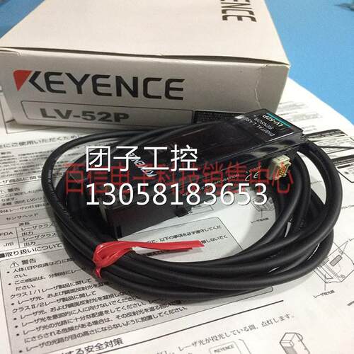 ！KEYENCE/基恩士 全新原装正品LV-52P 数字式激光传感器LV-52MP