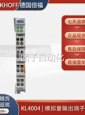 数字工控ekhoffKL4001/K倍福KbL4001/K4002/KcL40L04模拟量输出端