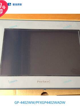 普洛菲斯GP4402WW 7寸/10寸触摸屏/Proface PFXGP4402 4502WADW询